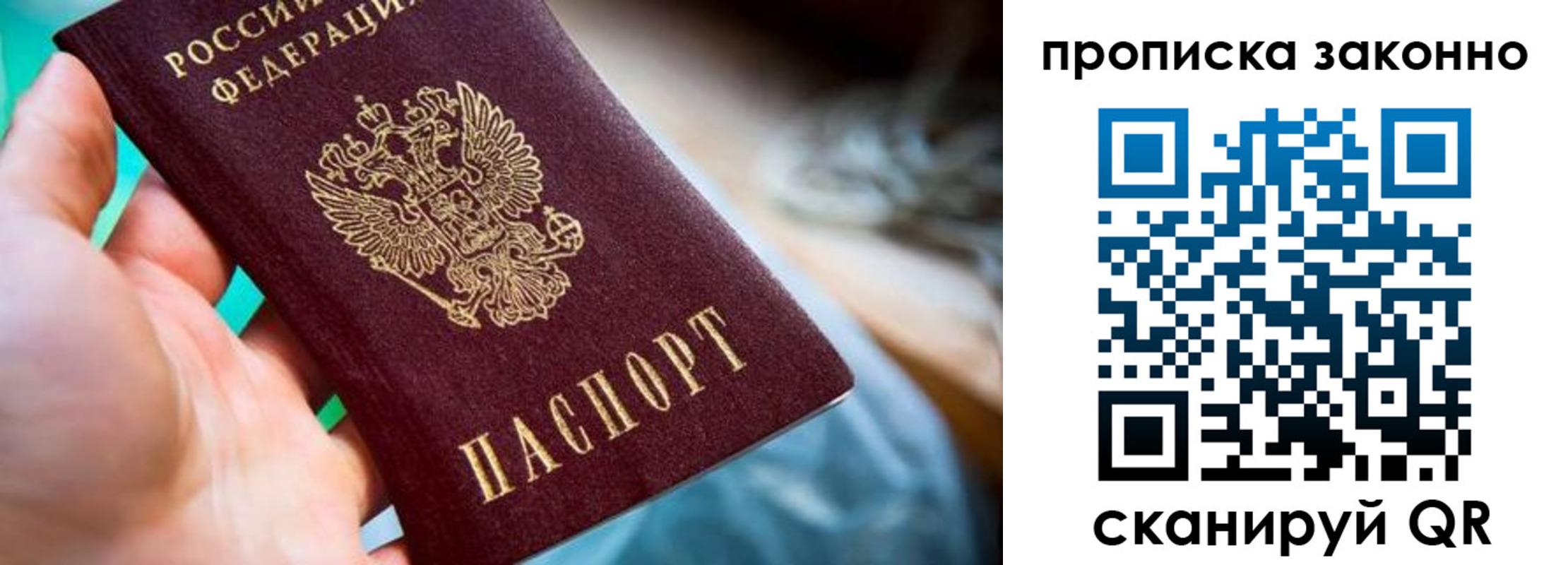 временная регистрация надежно в Северодвинске