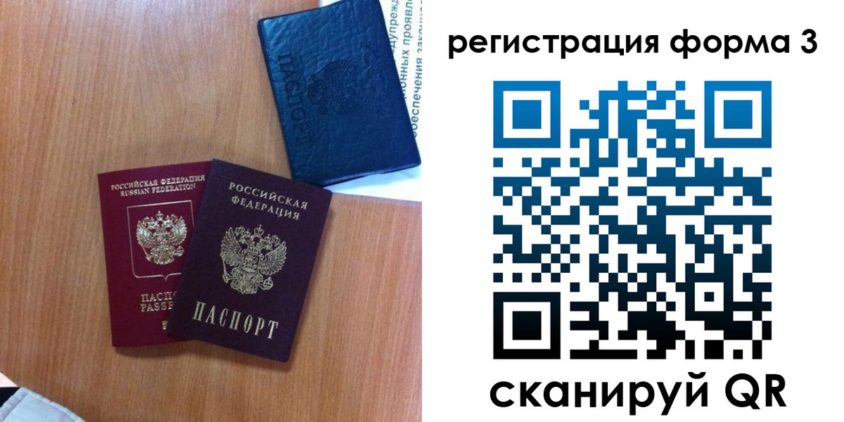 прописка для военкомата в Северодвинске
