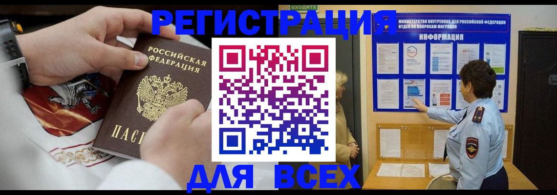 регистрация в Северодвинске