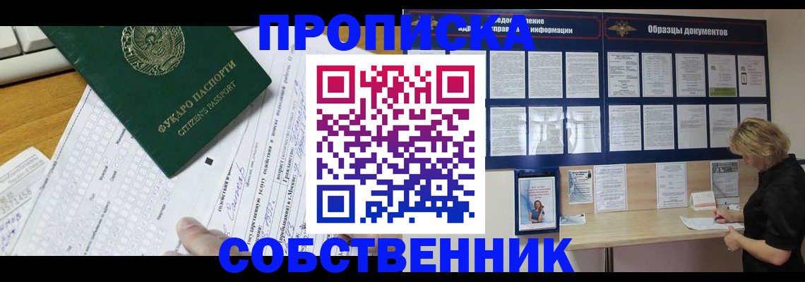 пропишу в квартире в Северодвинске