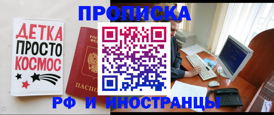 регистрация в Северодвинске