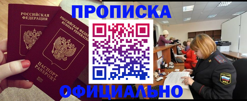 временная регистрация адрес в Северодвинске