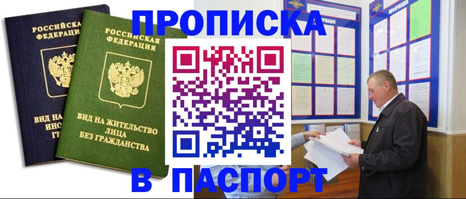 временная регистрация адрес в Северодвинске