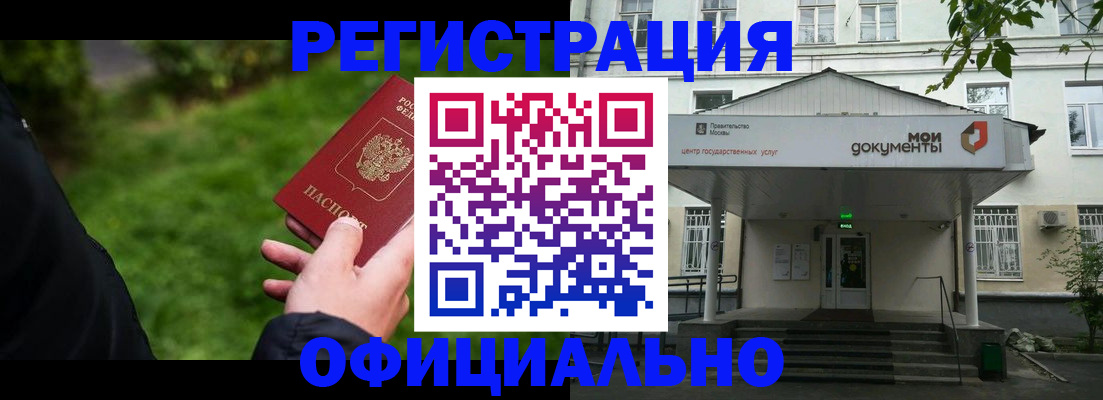 регистрация для школы в Северодвинске