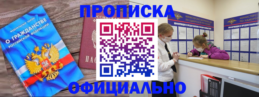 миграционный учет в Северодвинске