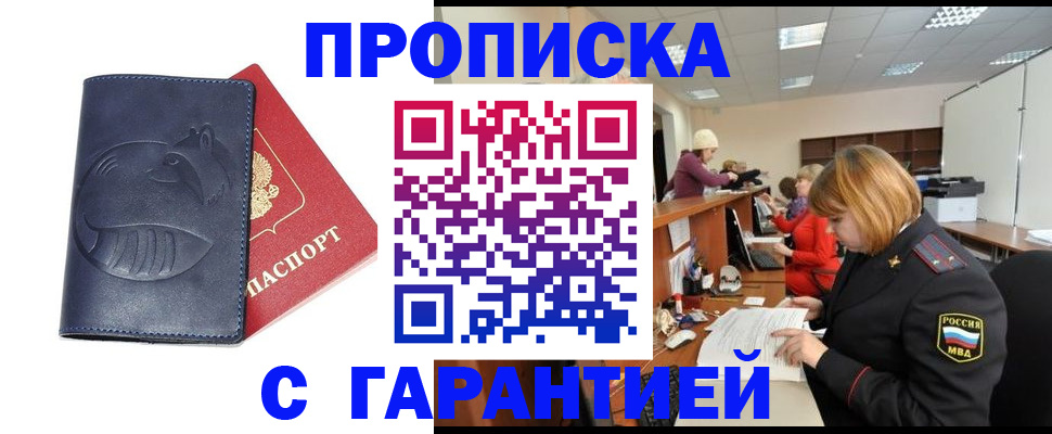 временная регистрация госуслуги в Северодвинске