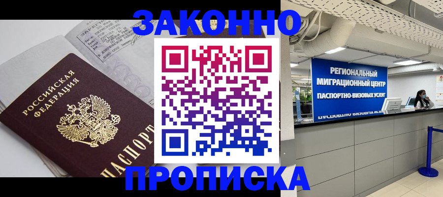 регистрация для школы в Северодвинске