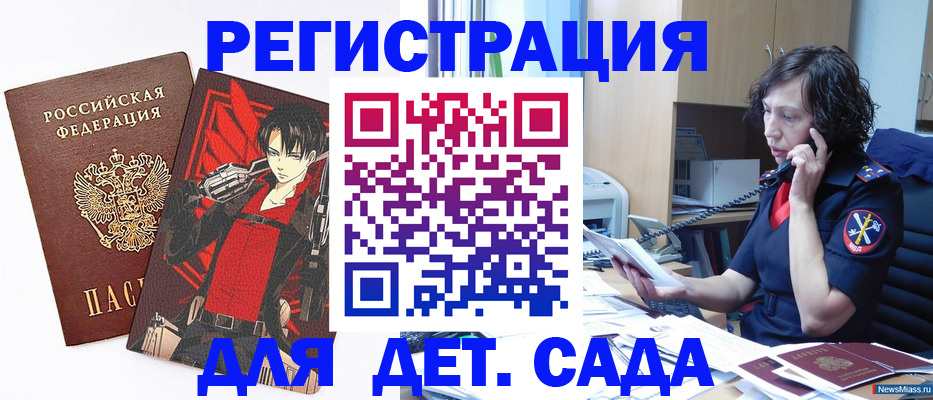 прописка в квартире в Северодвинске